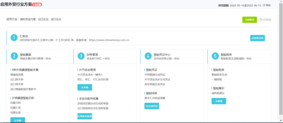 廈門會計(jì)核算與軟件開發(fā) 雙輪驅(qū)動下的企業(yè)數(shù)字化新生態(tài)